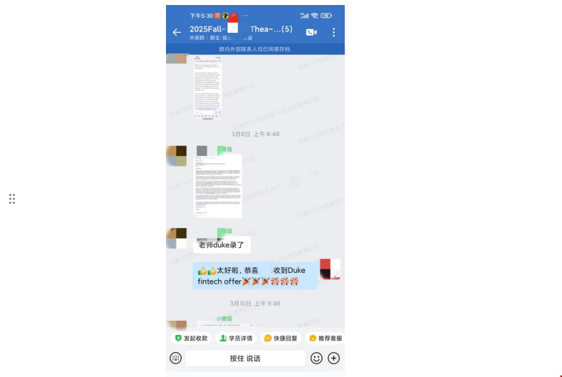 如何用文書拿下杜克金融科技碩士.png