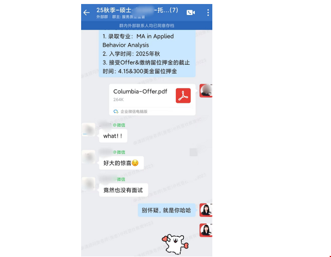 心理學(xué)本科生如何申請(qǐng)到哥大ABA碩士.png