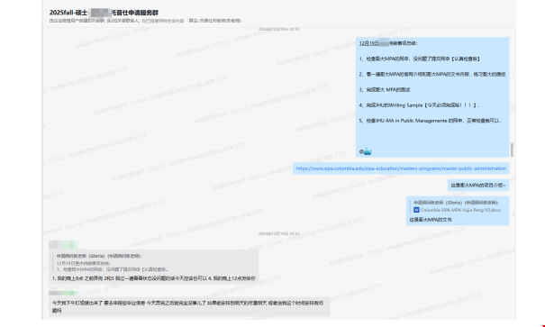 美本如何高效斬獲哥大MPA Offer.png