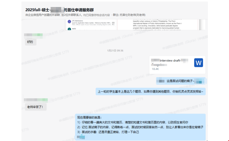 美本如何高效斬獲哥大MPA Offer.png