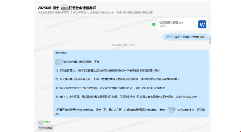 美本GPA不足3.0如何拿下WashU BA錄取.png