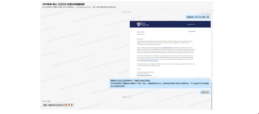2+2學(xué)生如何精細(xì)規(guī)劃申請(qǐng)?zhí)傩４T士.png