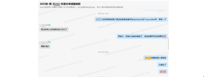 海外本碩如何拿下藤校博士全獎(jiǎng).png