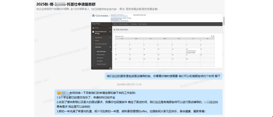 海外本碩如何拿下藤校博士全獎(jiǎng).png