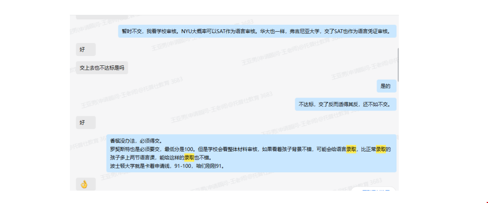 托福90+如何收獲NYU不定專(zhuān)業(yè)offer.png