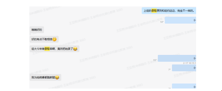 托福90+如何收獲NYU不定專(zhuān)業(yè)offer.png