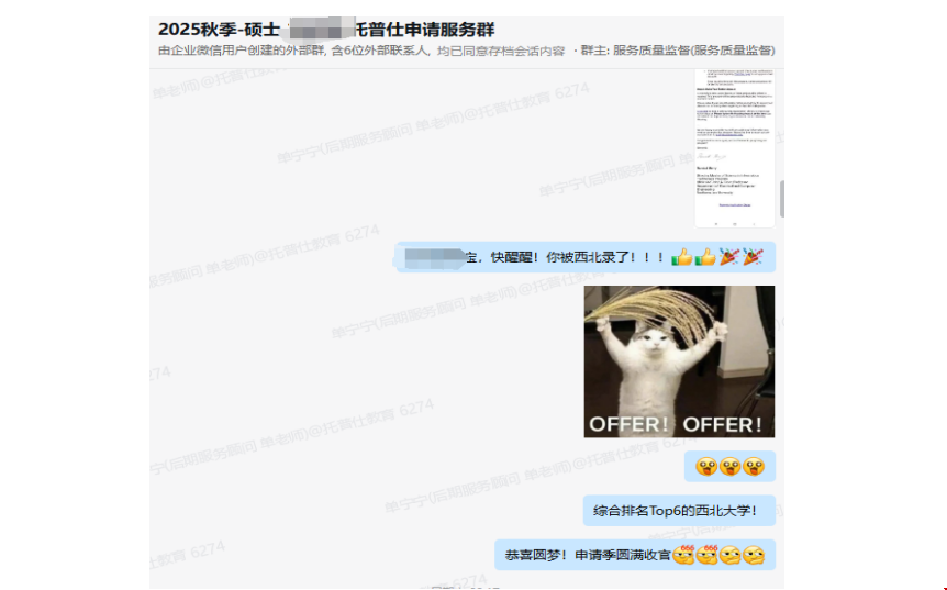 中外合辦學生如何低分高錄西北大學.png