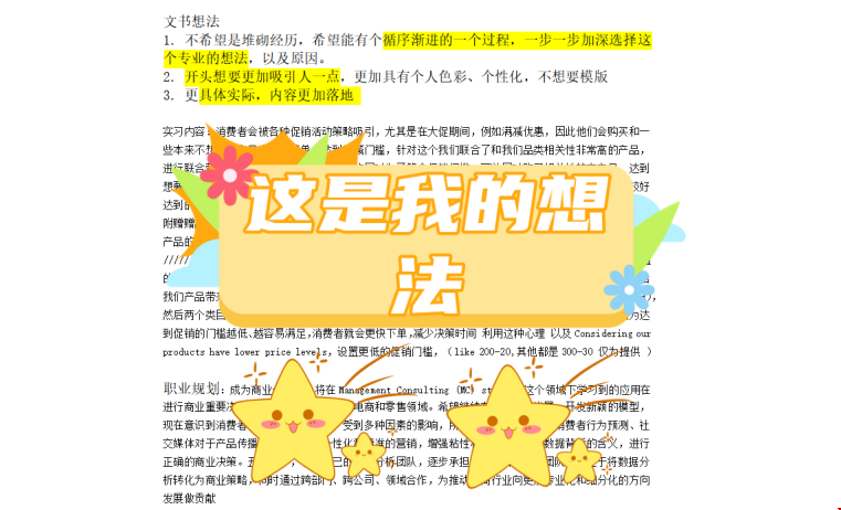 如何高效拿下WashU BA錄取.png