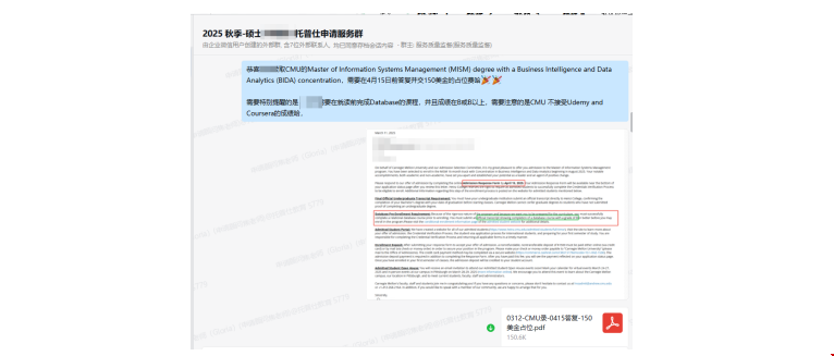 如何拿到CMU BIDA碩士錄取.png