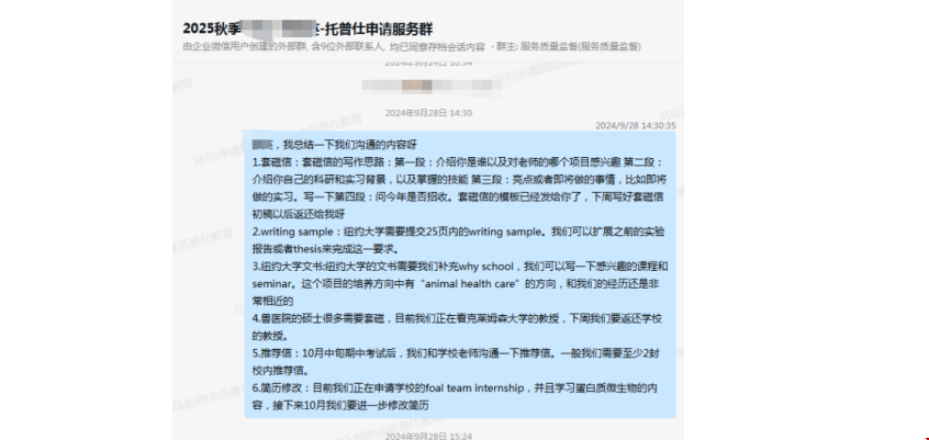 美本如何斬獲Top30獸醫(yī)碩士錄取.png