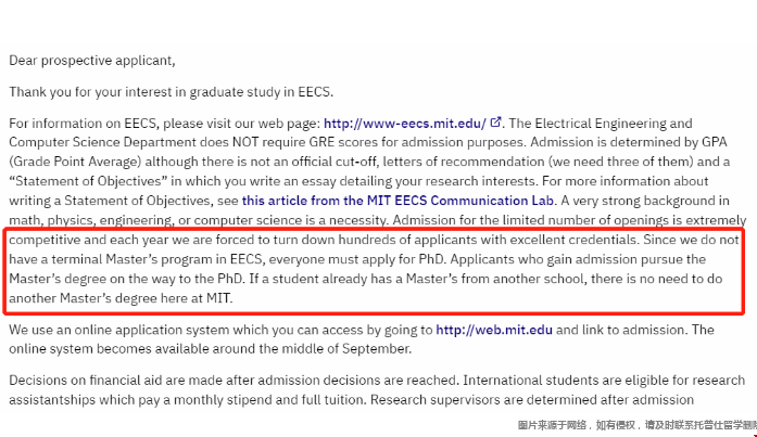 mit eecs申請常見問題.png