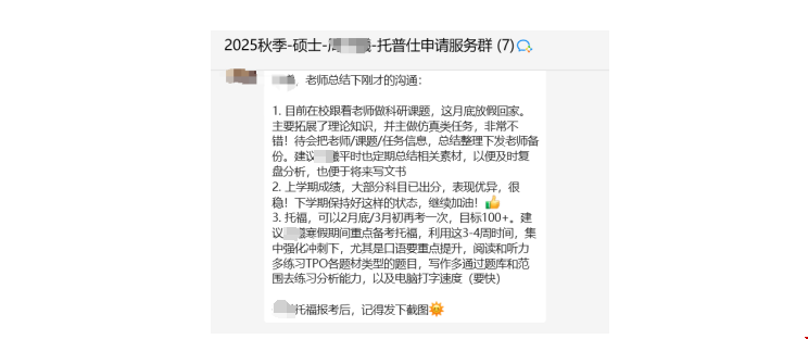 托福95如何拿到杜克經濟碩士錄取.png