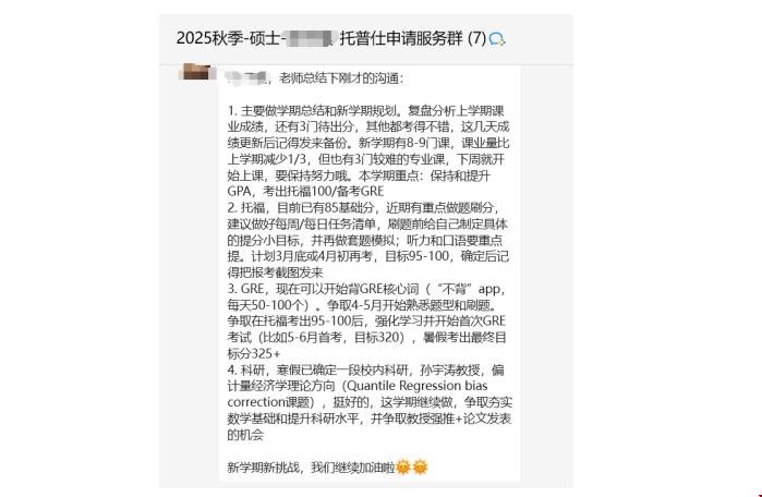 托福95如何拿到杜克經濟碩士錄取.png