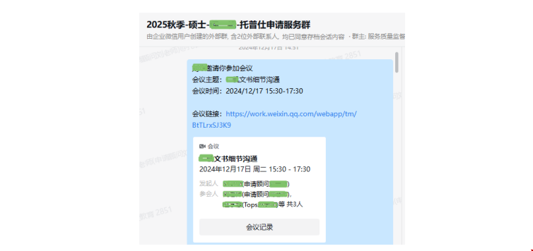 國(guó)內(nèi)大學(xué)gpa3.3如何逆襲美國(guó)BME名校.png
