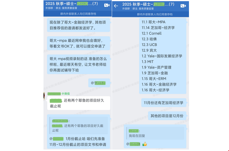 美本學生如何獲得藤校碩士錄取.png