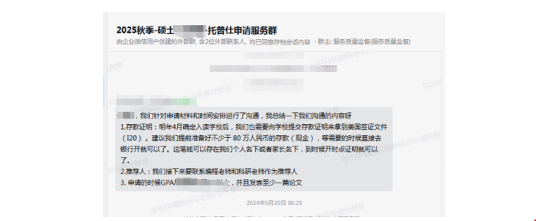 英本低績點怎么被哥大BME碩士接受.png