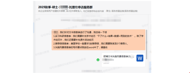 英本低績點怎么被哥大BME碩士接受.png
