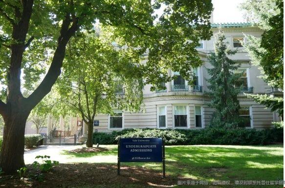 耶魯大學(xué)4.png