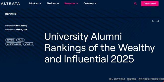 大學(xué)富豪校友.png