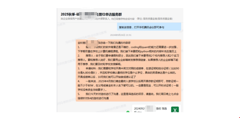 GPA3.4+如何拿到哥大企業(yè)風險管理錄取.png