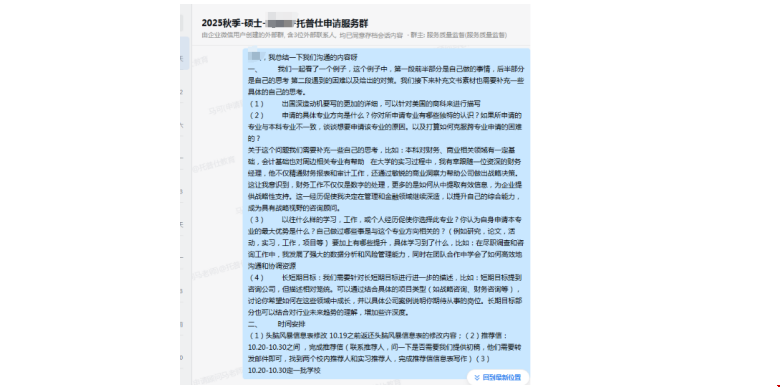 GPA3.4+如何拿到哥大企業(yè)風險管理錄取.png