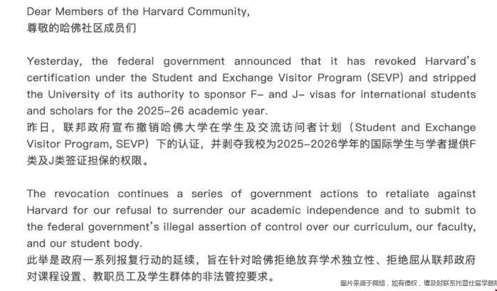哈佛校長回應.png