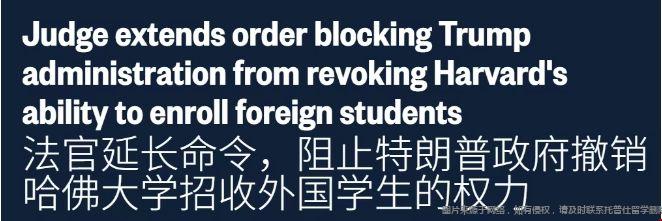 哈佛大學(xué)勝訴.png