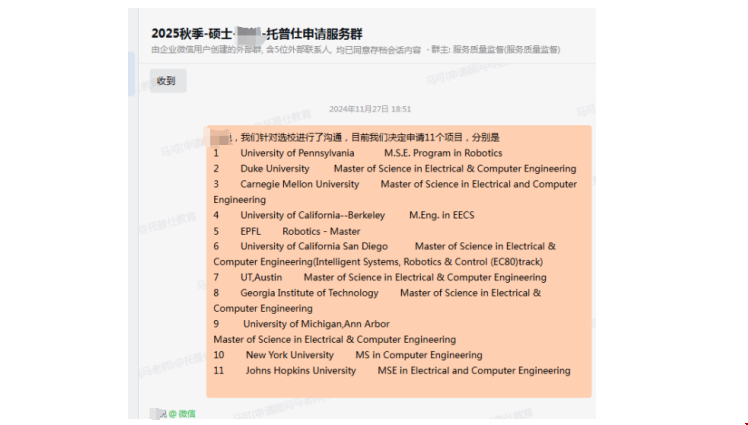 如何成功申到美國(guó)名校ECE項(xiàng)目.png