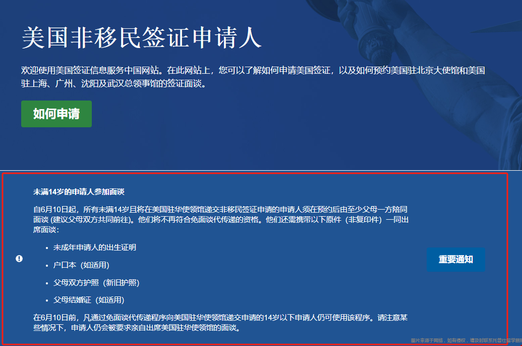 申請(qǐng)美簽新規(guī)發(fā)布
