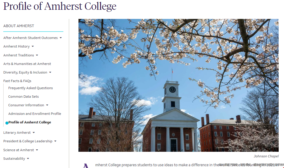 amherst college規(guī)模大不大.png