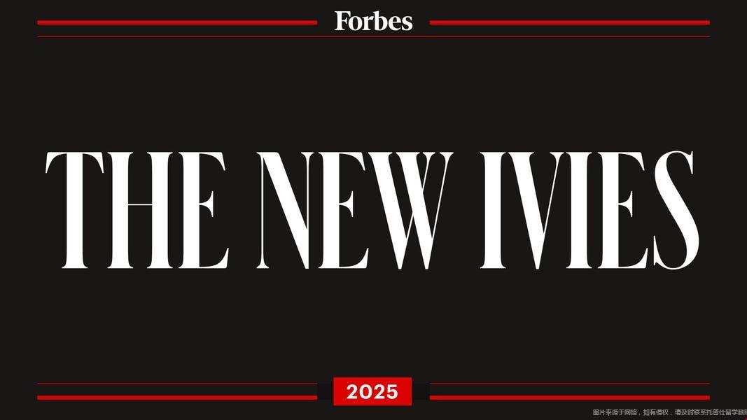 2025福布斯美國新常青藤榜單揭曉.jpg