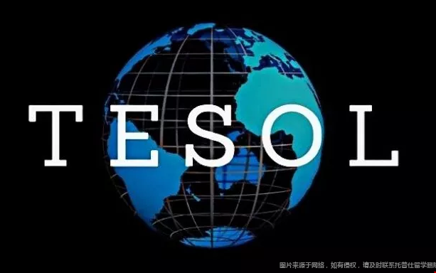 美國TESOL專業(yè)和教育學的區(qū)別