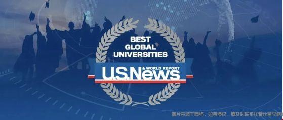 USNews大學(xué)排名.png