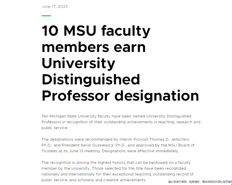 密歇根州立大學(xué)十名教授授予大學(xué)杰出教授稱號(hào).png