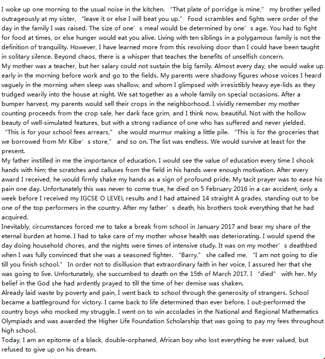 哈佛大學2025年優(yōu)秀留學文書三.png