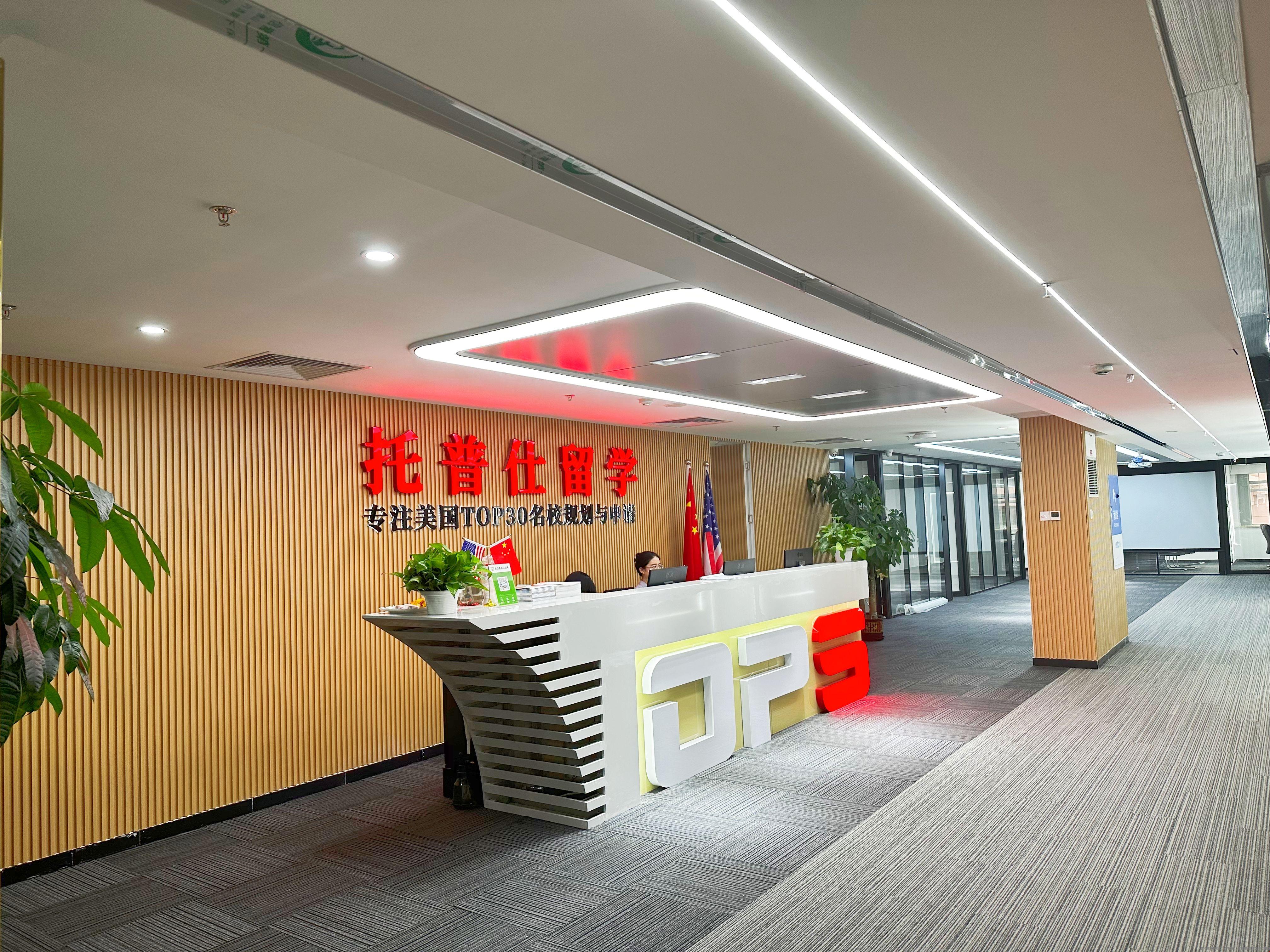 托普仕留學真的那么好嗎.jpg