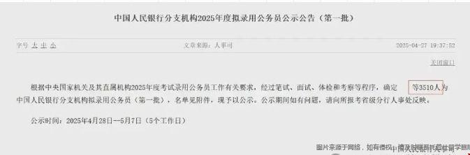 中國央行美國留學(xué)生錄取.png