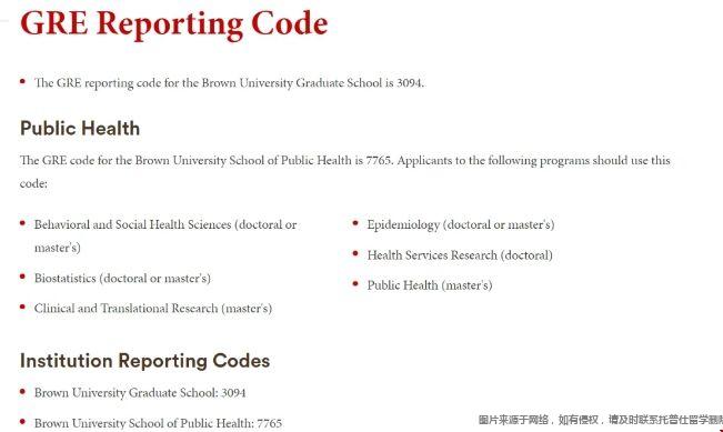 布朗大學(xué)GRE要求.png