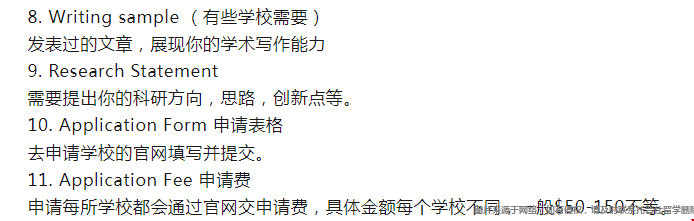 申請美國Ph.d博士材料清單.png