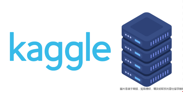 Kaggle全球大數(shù)據(jù)競賽