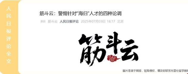 人民日報評論.png